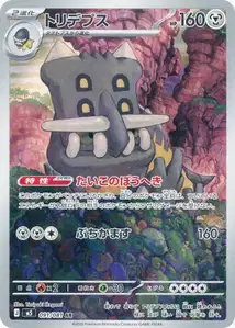 Bastiodon V2