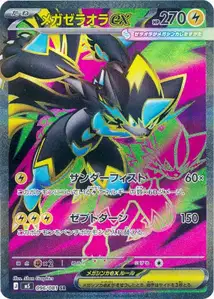 Mega Zeraora ex V2
