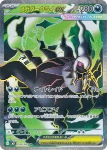 Mega Darkrai ex V2