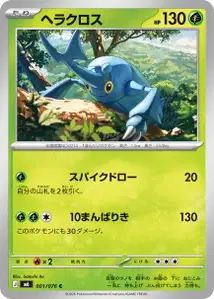 Heracross