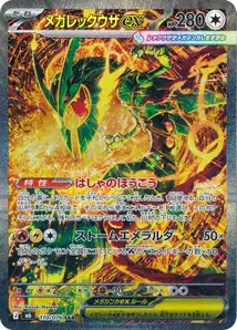 Méga-Rayquaza ex · Storm Emeralda 110
