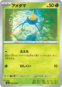 Arakdo