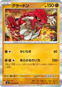 Groudon V1