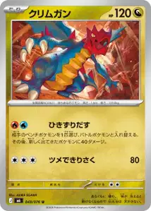 Druddigon