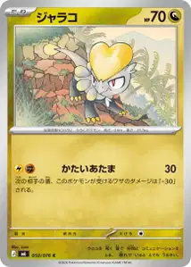 Jangmo o
