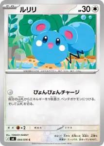 Azurill V1