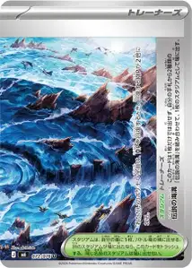 Legendary Marine Trench V2