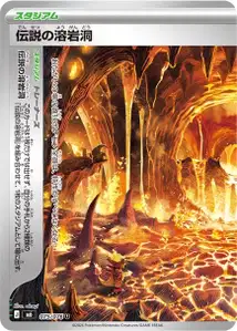 Legendary Lava Tube V1