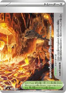 Legendary Lava Tube V2
