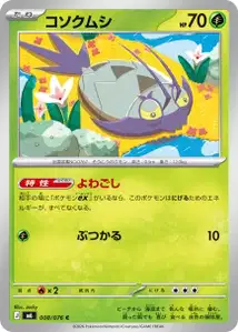 Wimpod