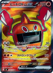 Heat Rotom ex V2 · Storm Emeralda 90