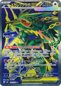 Méga-Rayquaza ex · Storm Emeralda 95