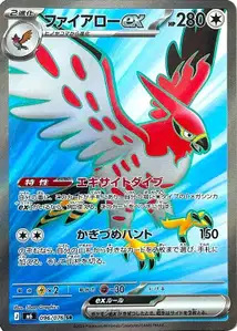 Talonflame ex V2 · Storm Emeralda 96