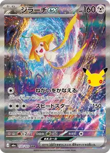  · 30th Celebration JP 132