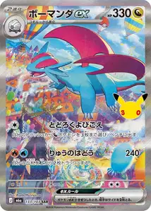 Drattak ex