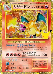  · 30th Celebration JP 137