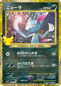  · 30th Celebration JP 140
