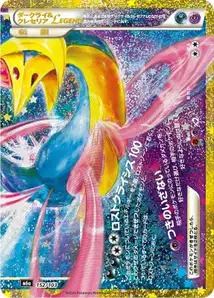 Darkrai & Cresselia Légende