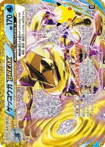  · 30th Celebration JP 157