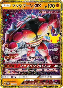 · 30th Celebration JP 159