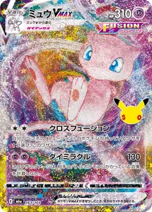  · 30th Celebration JP 163