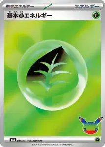 Énergie Plante de Base
