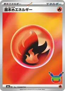 Énergie Feu de Base