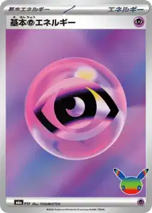 Énergie Psy de base