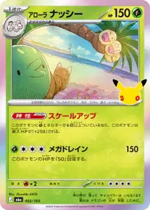 Noadkoko d'Alola · 30th Celebration JP 2