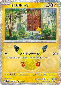  · 30th Celebration JP 33