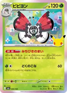 Prismillon