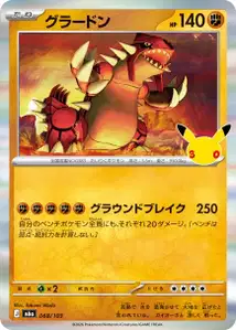 Groudon