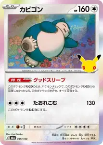  · 30th Celebration JP 95