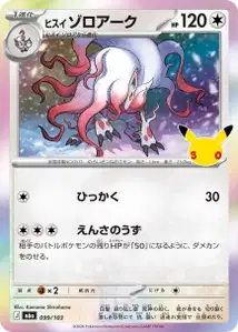 Zoroark de Hisui