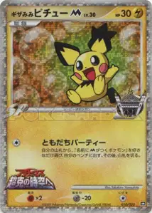 Pichu Troizépi M