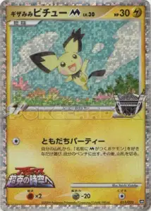 Pichu Troizépi M