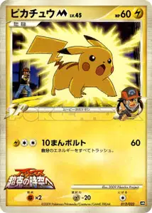 Pikachu M