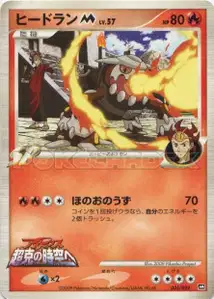 Heatran M