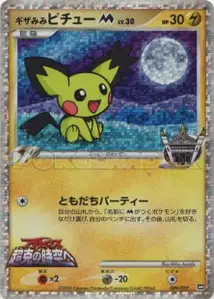 Pichu Troizépi M
