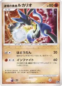 Wave Guiding Hero