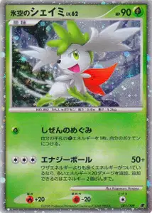 Icy Skys Shaymin Lv62