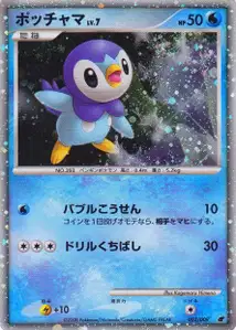 Piplup Lv7