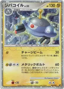 Magnezone