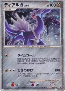 Dialga