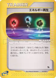 Energy