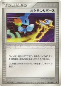 Inversion de Pokémon