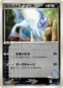 Absol de Forina