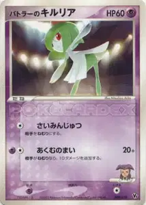 Kirlia de Butler