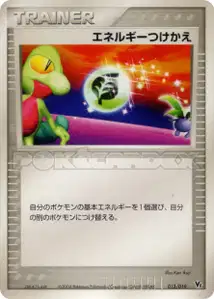 Energy Switch