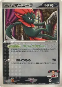 Kidds Weavile